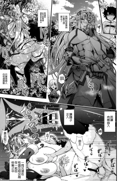 Page 21 of Jeanne to Shota Master ga Zukkon Bakkon Suru Hon