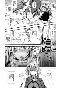 Page 7 of Jeanne to Shota Master ga Zukkon Bakkon Suru Hon