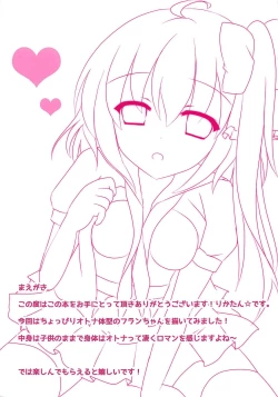 Page 3 of Kodomo ja Nai Mon!