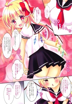 Page 4 of Kodomo ja Nai Mon!