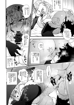 Page 21 of Jeanne to Shota Master ga Zukkon Bakkon Suru Hon