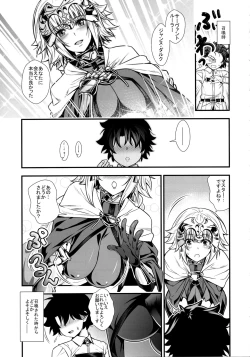 Page 4 of Jeanne to Shota Master ga Zukkon Bakkon Suru Hon
