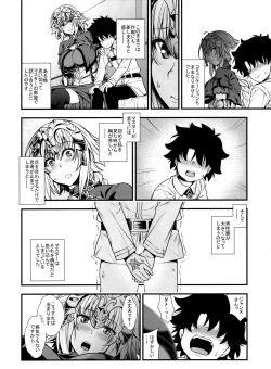 Page 5 of Jeanne to Shota Master ga Zukkon Bakkon Suru Hon