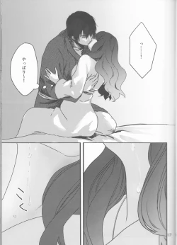 Page 17 of Hakuyona shinkan sanpuru