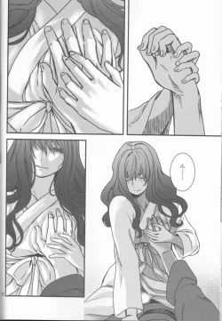 Page 26 of Hakuyona shinkan sanpuru