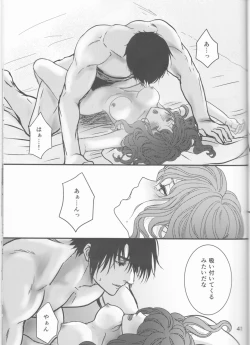 Page 41 of Hakuyona shinkan sanpuru