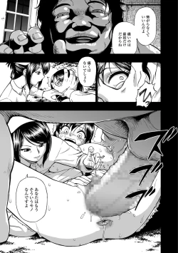 Page 153 of Gusha no Ishi