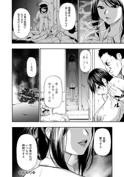 Page 174 of Gusha no Ishi