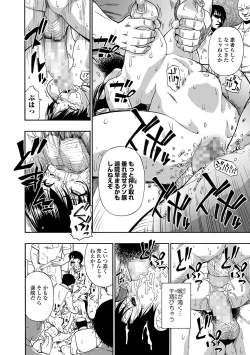 Page 82 of Gusha no Ishi