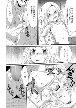 Page 130 of COMIC Mate Legend Vol. 23 2018-10