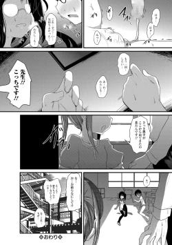 Page 188 of COMIC Mate Legend Vol. 23 2018-10