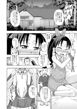 Page 210 of COMIC Mate Legend Vol. 23 2018-10