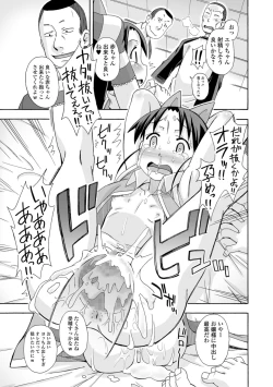 Page 217 of COMIC Mate Legend Vol. 23 2018-10