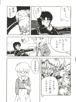 Page 43 of Copper Head!