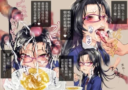 Page 10 of Ramen-ya de ShokuSe. | 來去拉麵店大吃一精