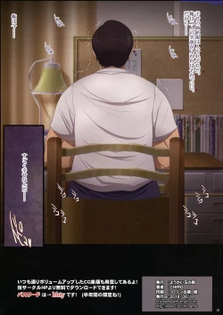 Page 28 of Kukkyou na Gatenkei Taiiku Kyoushi ni Tsuma to Musume ga Netorare Video Letter