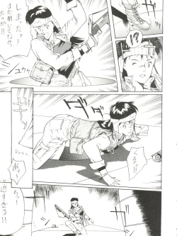 Page 21 of Spirits of Sailors!