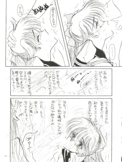 Page 43 of Spirits of Sailors!