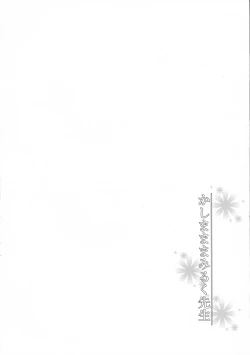 Page 4 of Kashima Mama Milk Sensei