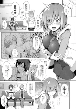 Page 5 of Oppai wa Daini Skill no Aji ga Suru