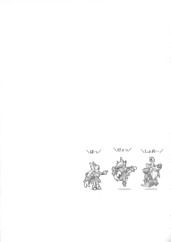 Page 14 of Ryuuseishou