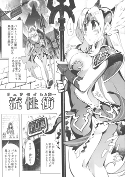 Page 5 of Ryuuseishou