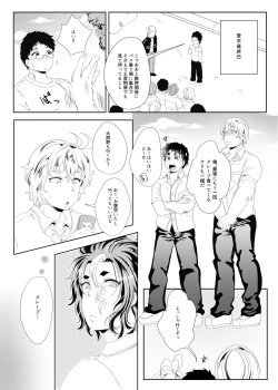 Page 5 of Sekai de Ichiban Bonyuu ga Deru Rugby Bu Captain no Bonyuu Crepe - The World's Greatest Milk Producer's Breast Milk Crepe