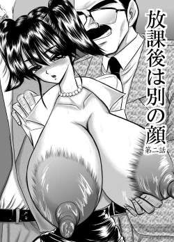 Page 18 of Houkago wa Betsu no Kao Monochroban Soushuuhen
