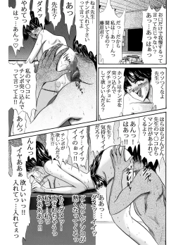 Page 7 of Houkago wa Betsu no Kao Monochroban Soushuuhen