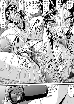 Page 27 of Yoru no Iinchou to Kanojo no Ana Monochroban Soushuuhen