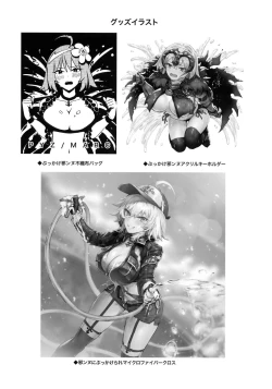 Page 19 of Jeanne to Nakayoshi Mujintou Seikatsu