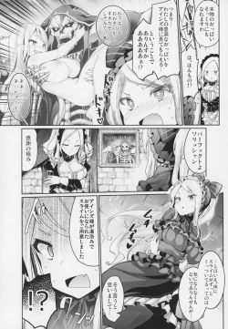 Page 5 of Otona no Nazarick