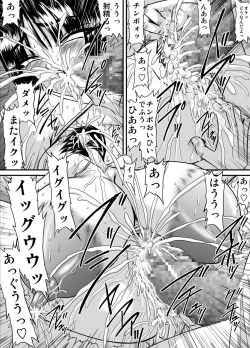 Page 60 of Bakunyuu Onnakyoushi no Nakadashi Katei Houmon Monochroban Soushuuhen 1