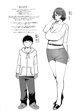 Page 23 of 2nDsukebe