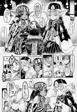 Page 38 of Aigan Youdo 3