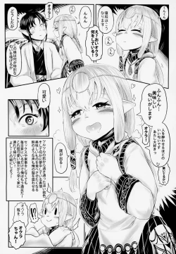 Page 12 of Aigan Youdo 4