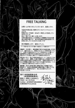 Page 33 of Aigan Youdo 4