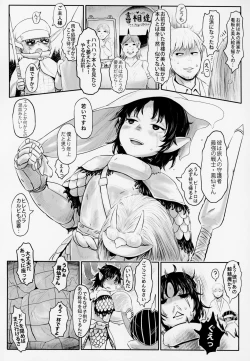 Page 6 of Aigan Youdo 4