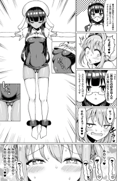 Page 103 of Koubi wa Mechakucha Kimochi Ii - Mating feels really good