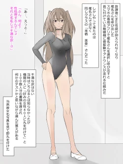 Page 8 of Arimanin no Classmate