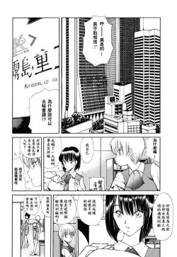 Page 2 of Hisho Nika
