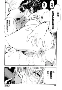 Page 57 of Hisho Nika