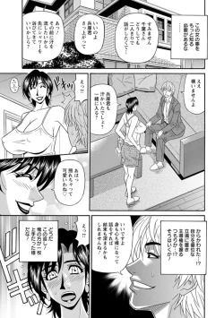 Page 101 of Hitoduma Inran Sousenkyo
