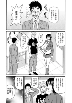Page 10 of Hitoduma Inran Sousenkyo