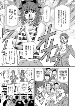 Page 119 of Hitoduma Inran Sousenkyo