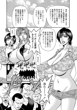 Page 134 of Hitoduma Inran Sousenkyo