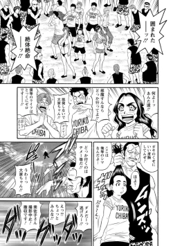 Page 135 of Hitoduma Inran Sousenkyo