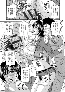 Page 15 of Hitoduma Inran Sousenkyo