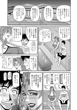 Page 161 of Hitoduma Inran Sousenkyo