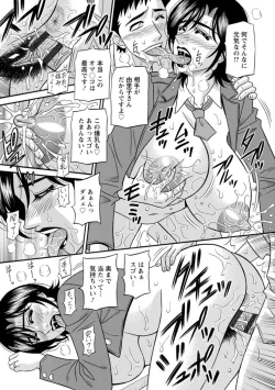 Page 17 of Hitoduma Inran Sousenkyo